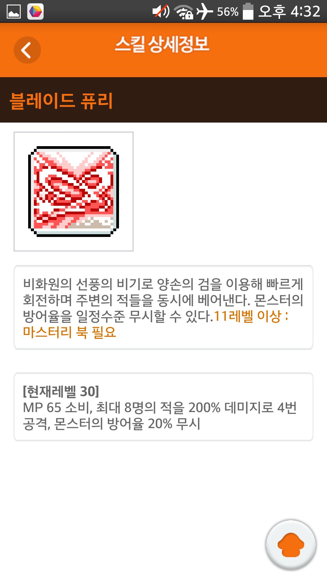 원본 크기로 보시려면 그림을 클릭하세요.