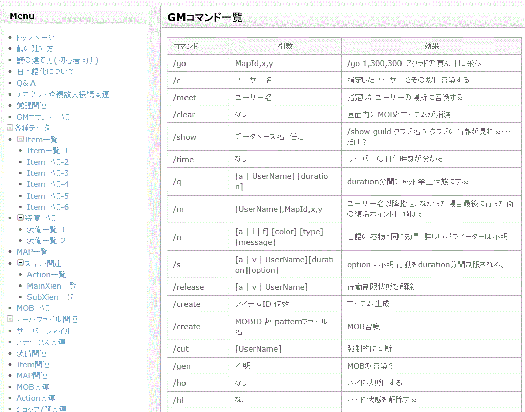 테일즈위버 일문.GIF