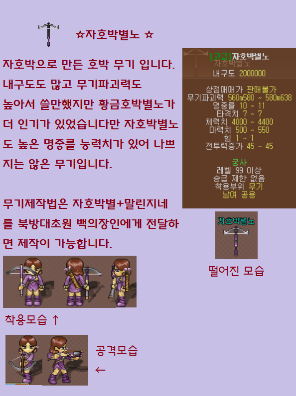 자호박별노.png