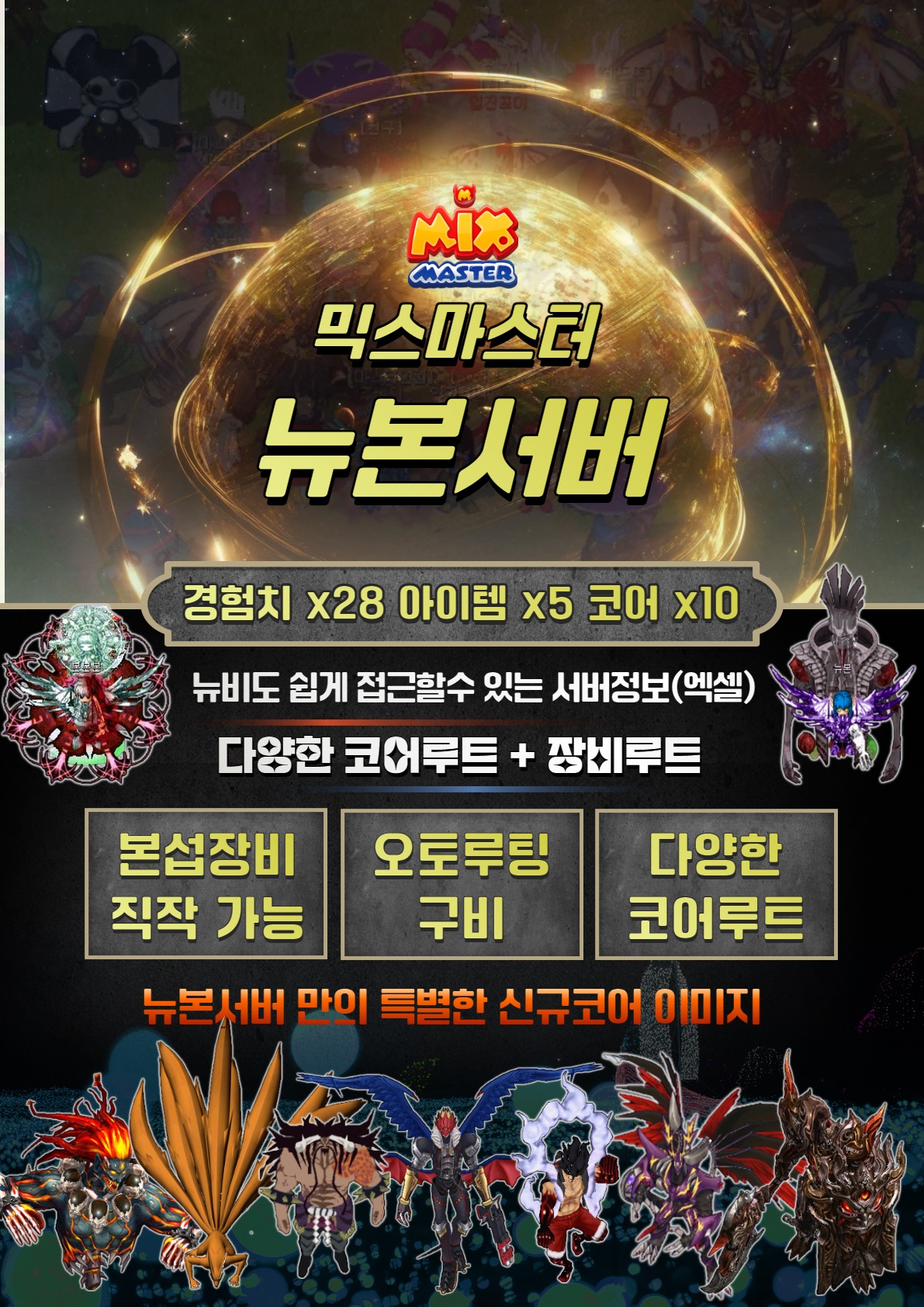 믹마홍보.jpg