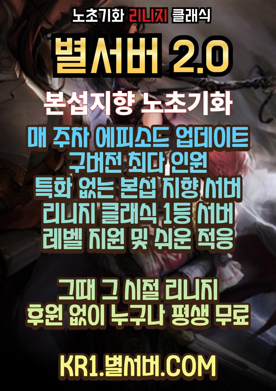 별서버홍보.png.jpg