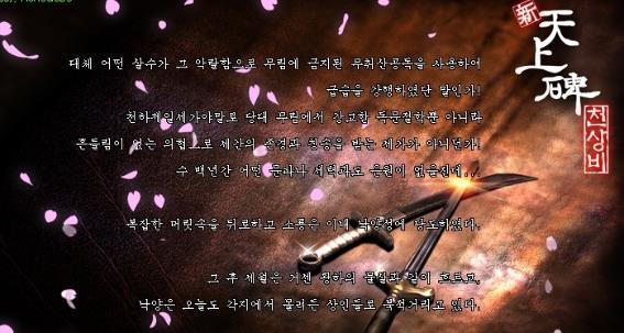 천상비.jpg