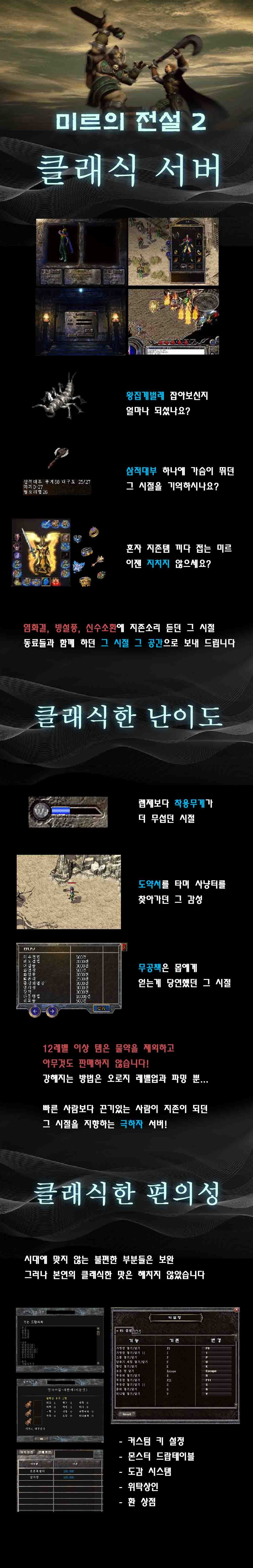 미르2 클래식.jpg