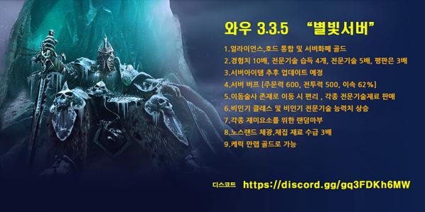 별빛서버.png.jpg
