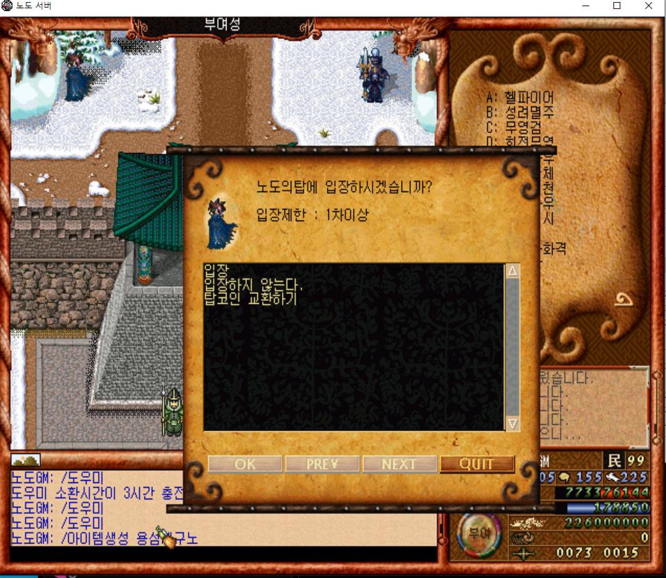 노도의탑.PNG.jpg
