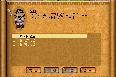 무휼3.jpg