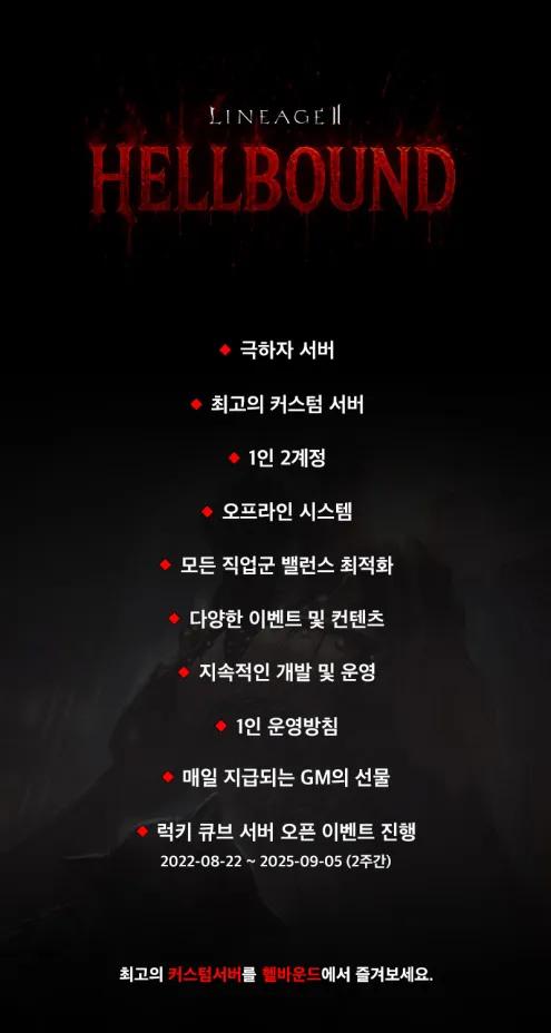 헬바운드 서버.png.jpg
