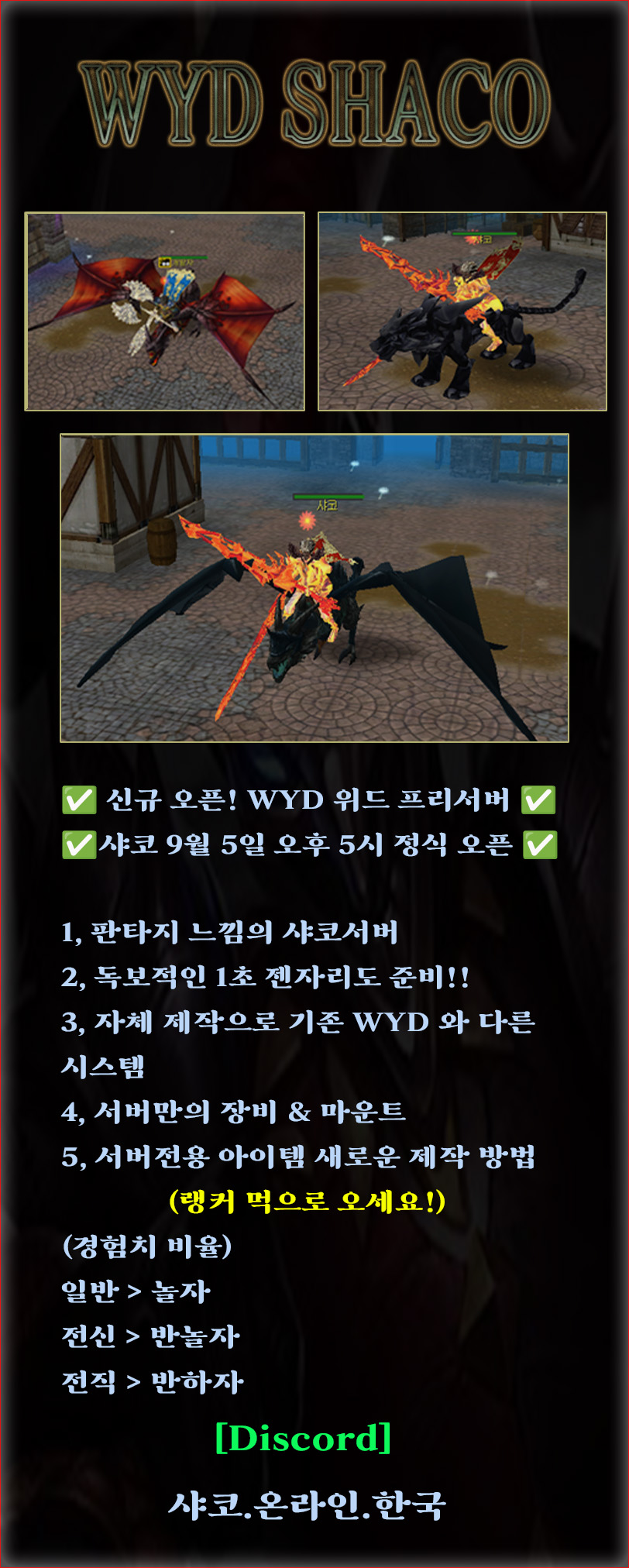 샤코서버 홍보.jpg