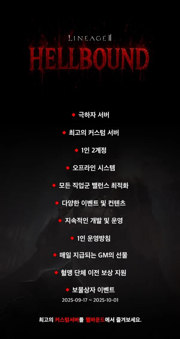 헬바운드 서버.png.jpg