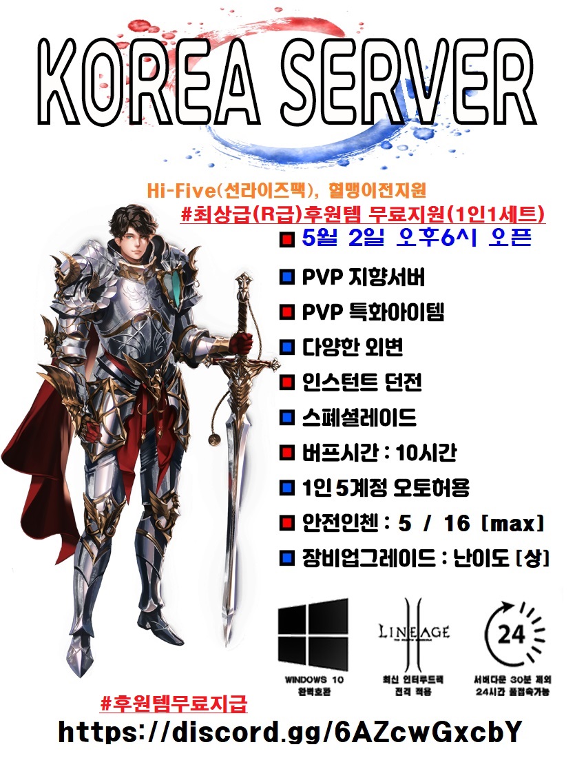 코리아서버.jpg