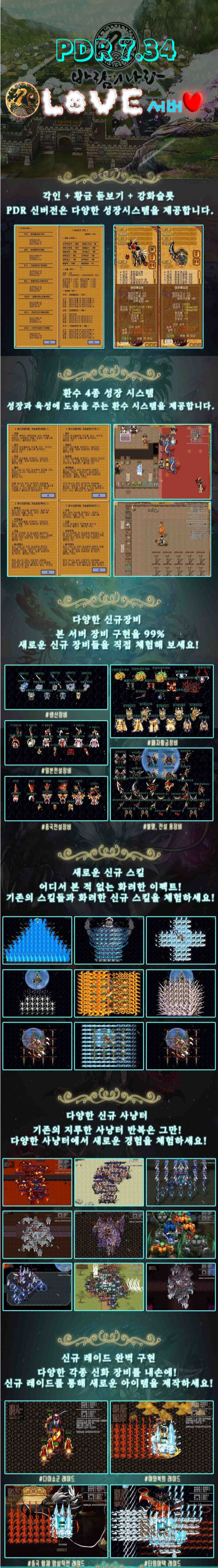 사랑서버.png