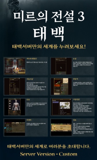 태백서버 홍보.jpg