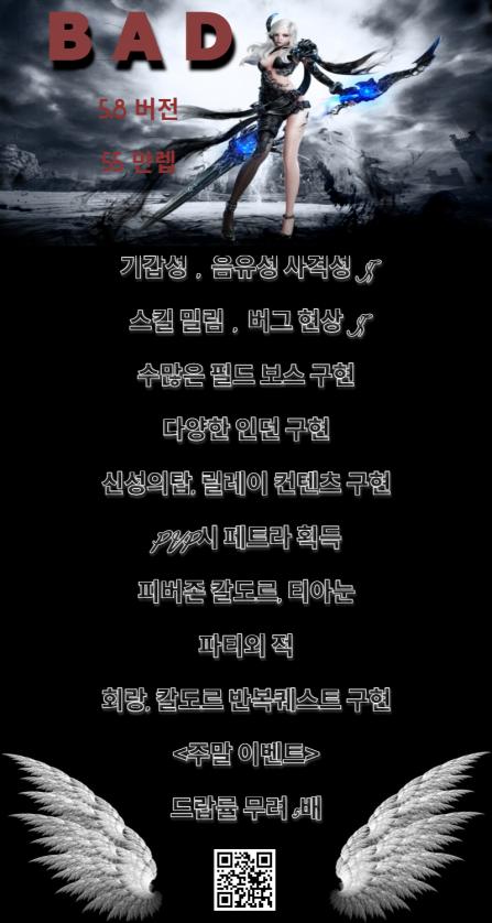 배드 홍보.png.jpg