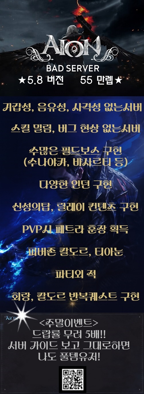배드서버 홍보이미지.jpg